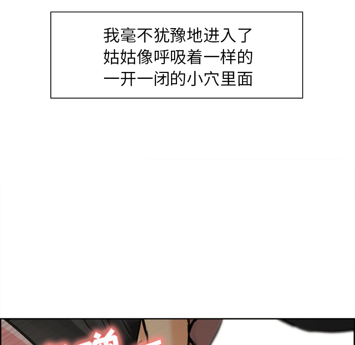 岳母家的刺激生活漫画 免费阅读 第16话 83.jpg