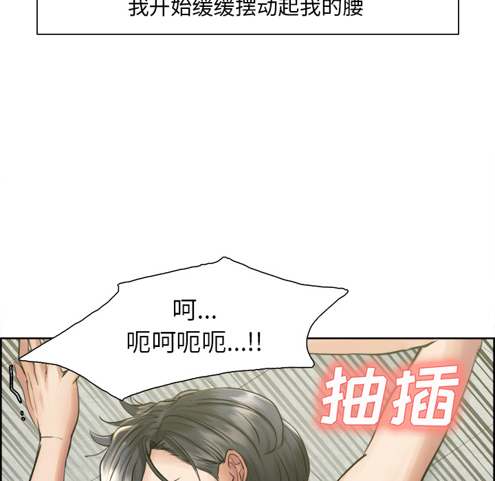 岳母家的刺激生活漫画 免费阅读 第17话 20.jpg