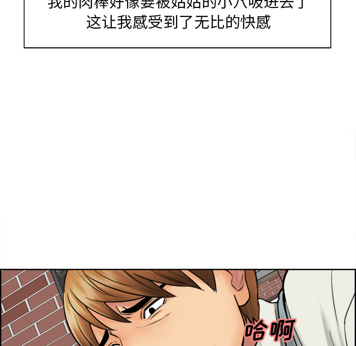 岳母家的刺激生活漫画 免费阅读 第17话 25.jpg