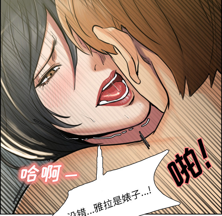 岳母家的刺激生活漫画 免费阅读 第17话 58.jpg