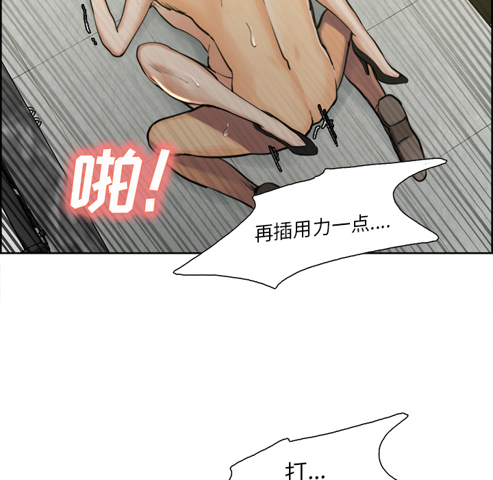 岳母家的刺激生活漫画 免费阅读 第17话 71.jpg