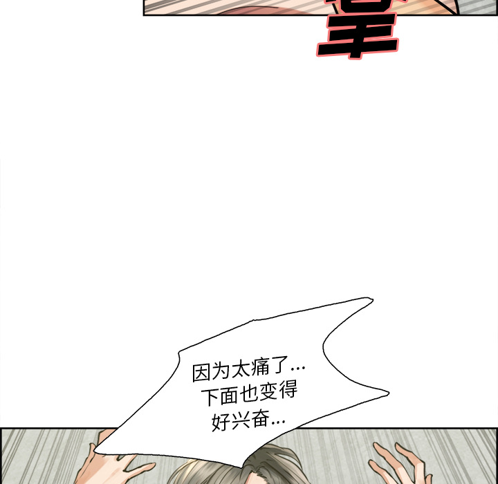岳母家的刺激生活漫画 免费阅读 第17话 82.jpg