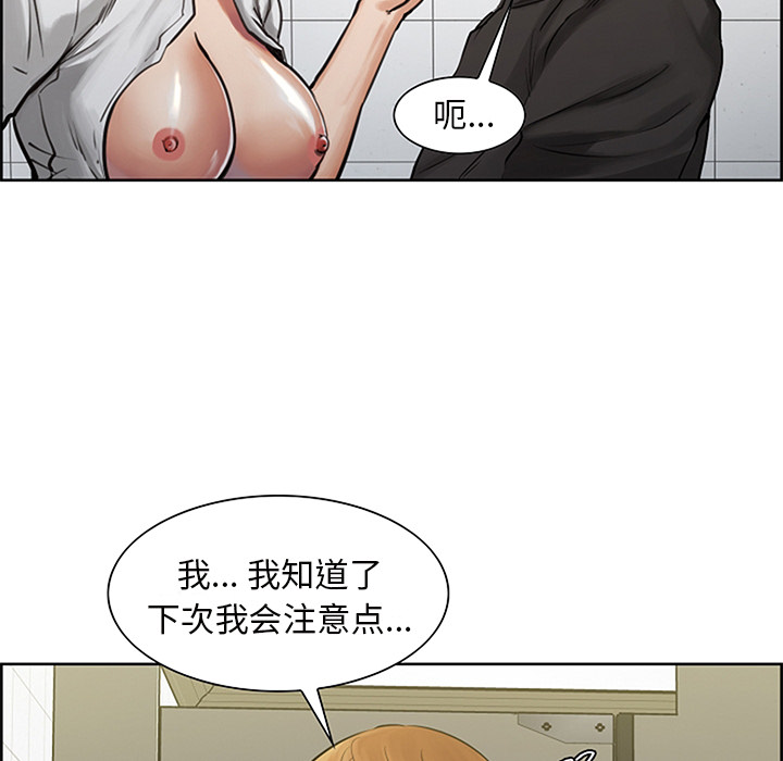 岳母家的刺激生活漫画 免费阅读 第18话 57.jpg