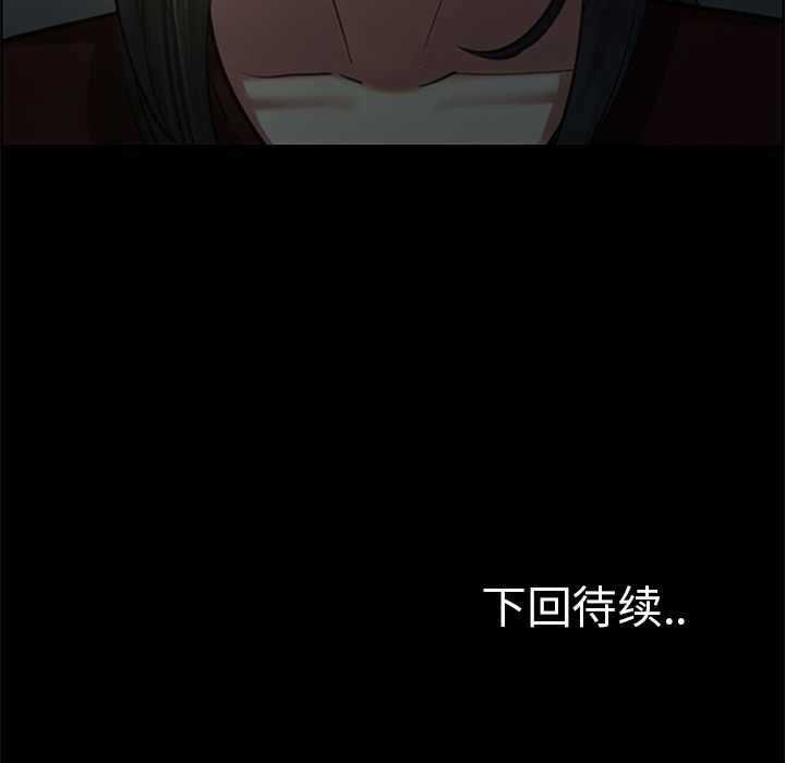 岳母家的刺激生活漫画 免费阅读 第18话 94.jpg