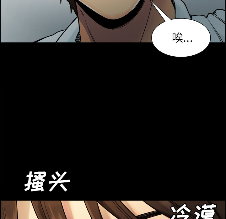 岳母家的刺激生活漫画 免费阅读 第19话 40.jpg