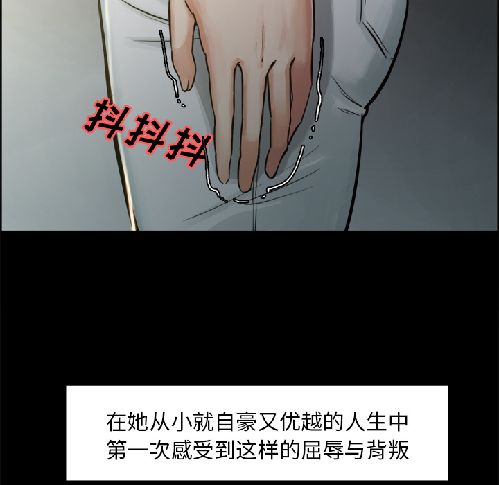岳母家的刺激生活漫画 免费阅读 第19话 69.jpg