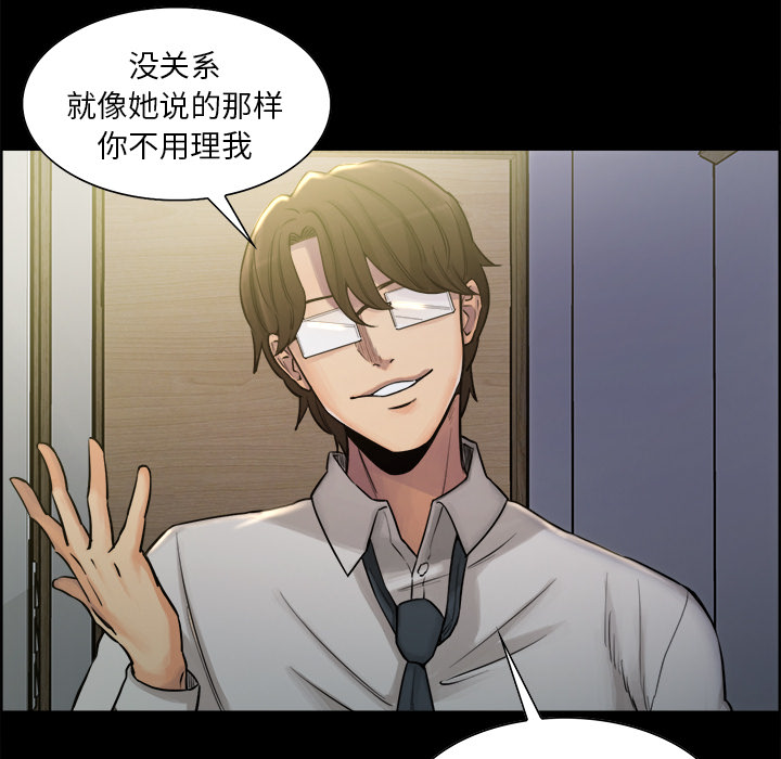 岳母家的刺激生活漫画 免费阅读 第19话 99.jpg