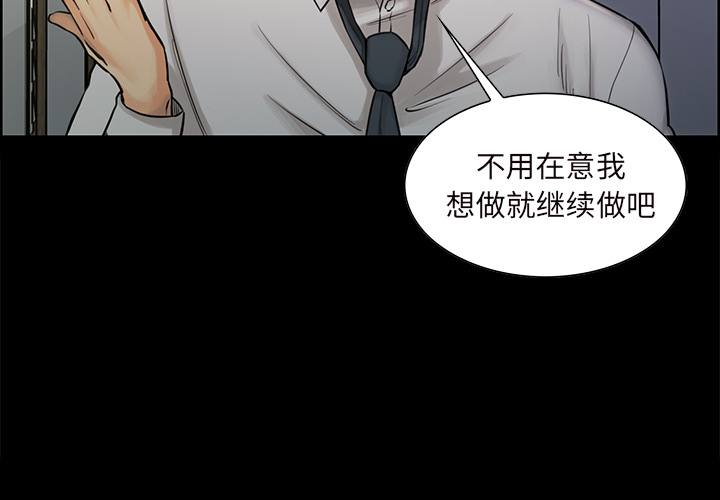 岳母家的刺激生活漫画 免费阅读 第20话 3.jpg