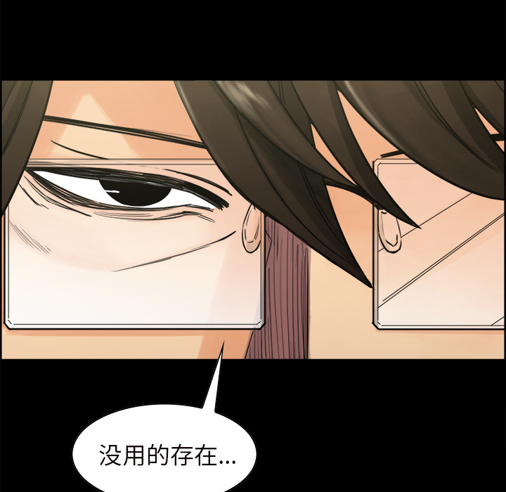 岳母家的刺激生活漫画 免费阅读 第20话 7.jpg