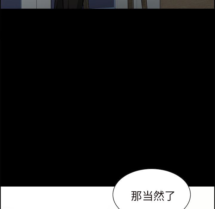 岳母家的刺激生活漫画 免费阅读 第20话 41.jpg