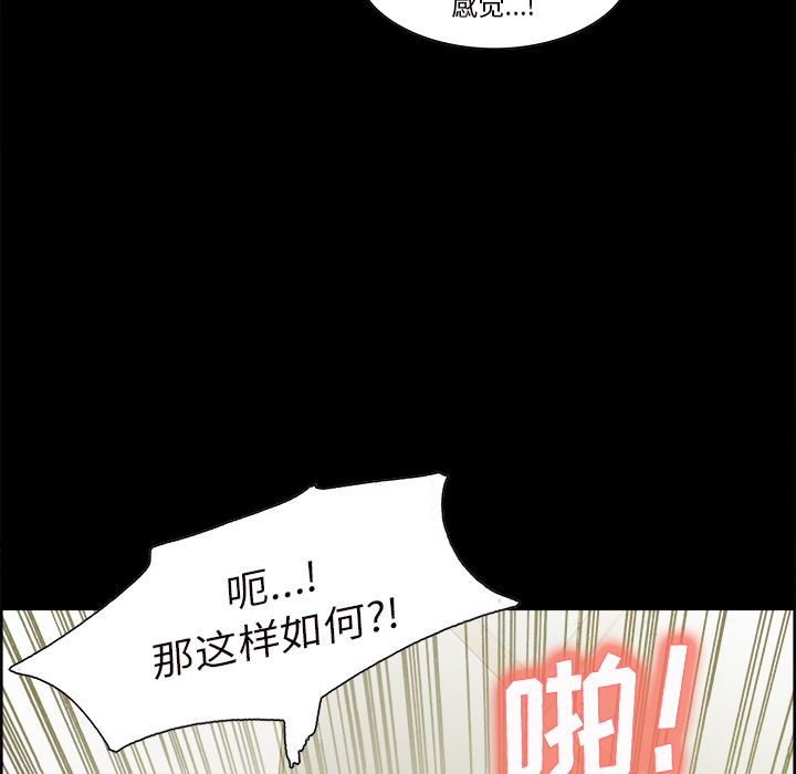 岳母家的刺激生活漫画 免费阅读 第20话 72.jpg
