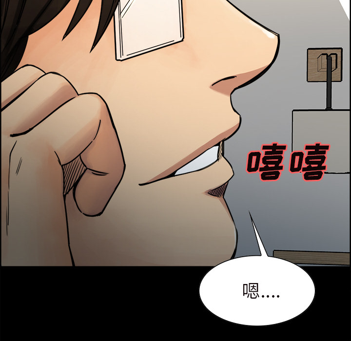 岳母家的刺激生活漫画 免费阅读 第20话 88.jpg