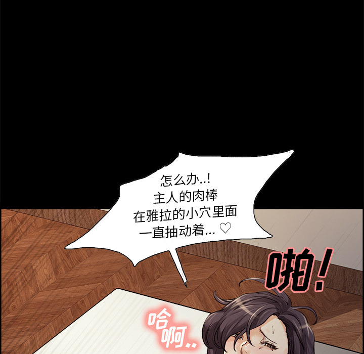 岳母家的刺激生活漫画 免费阅读 第21话 18.jpg