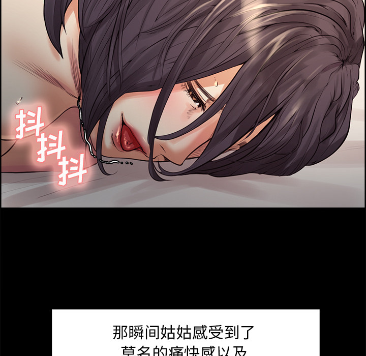 岳母家的刺激生活漫画 免费阅读 第21话 51.jpg