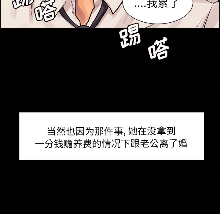 岳母家的刺激生活漫画 免费阅读 第21话 55.jpg
