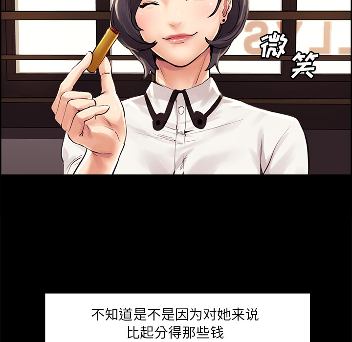 岳母家的刺激生活漫画 免费阅读 第21话 58.jpg