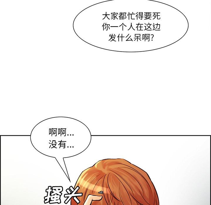 岳母家的刺激生活漫画 免费阅读 第21话 73.jpg