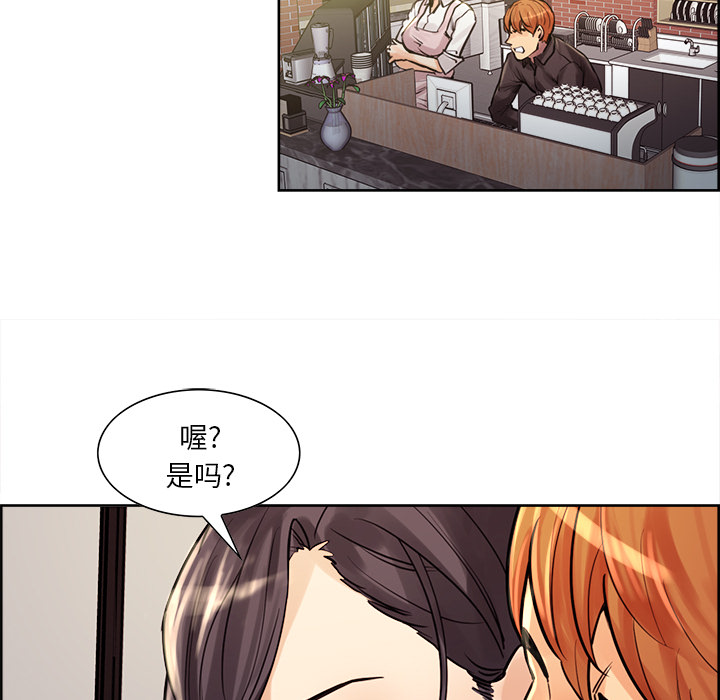 岳母家的刺激生活漫画 免费阅读 第21话 76.jpg