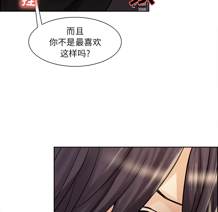 岳母家的刺激生活漫画 免费阅读 第21话 83.jpg