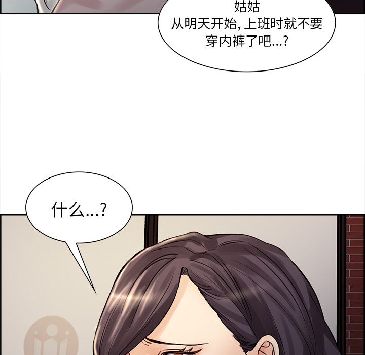 岳母家的刺激生活漫画 免费阅读 第21话 86.jpg
