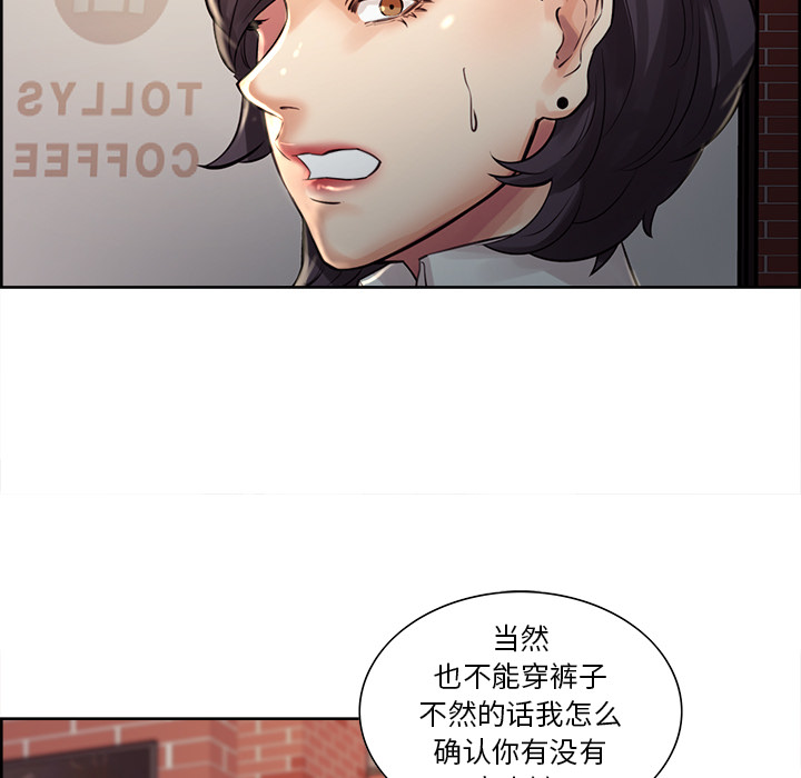 岳母家的刺激生活漫画 免费阅读 第21话 87.jpg