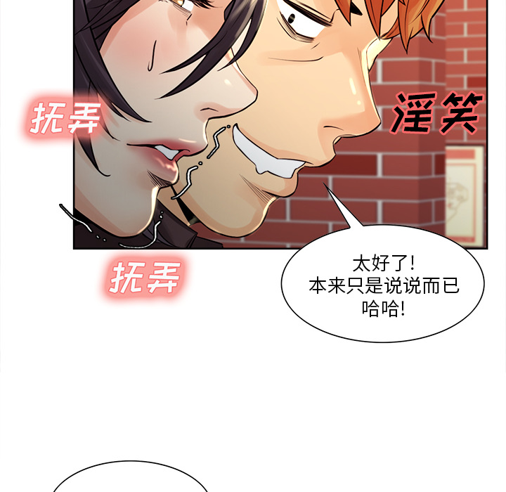 岳母家的刺激生活漫画 免费阅读 第21话 95.jpg