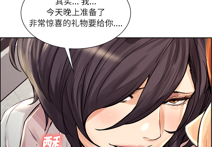 岳母家的刺激生活漫画 免费阅读 第22话 2.jpg