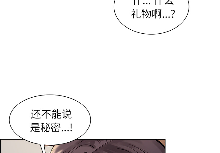 岳母家的刺激生活漫画 免费阅读 第22话 4.jpg