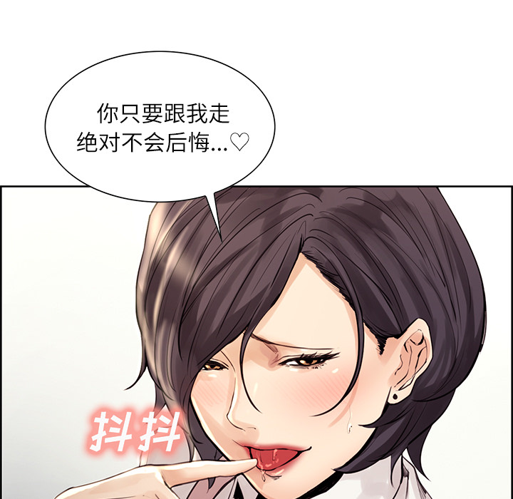 岳母家的刺激生活漫画 免费阅读 第22话 7.jpg