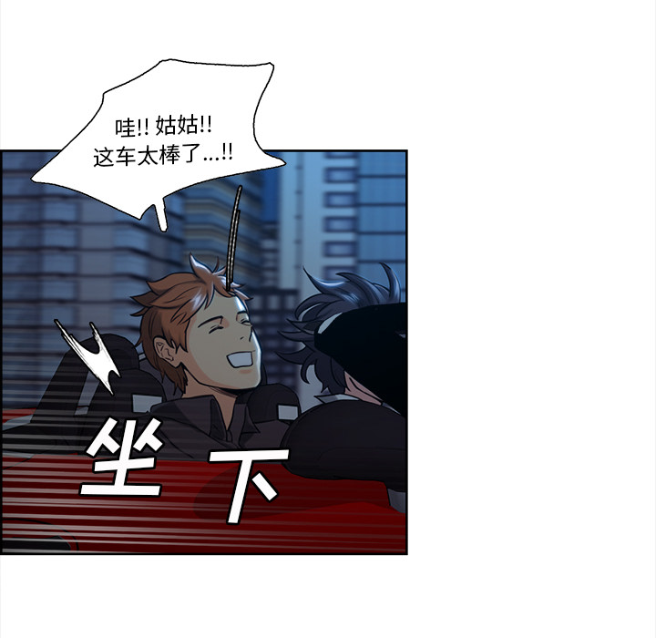 岳母家的刺激生活漫画 免费阅读 第22话 25.jpg