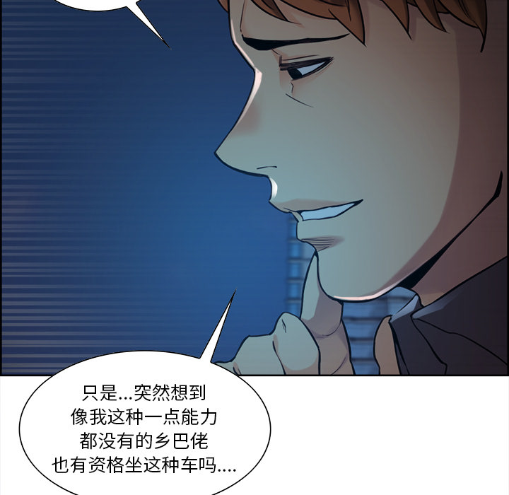 岳母家的刺激生活漫画 免费阅读 第22话 36.jpg