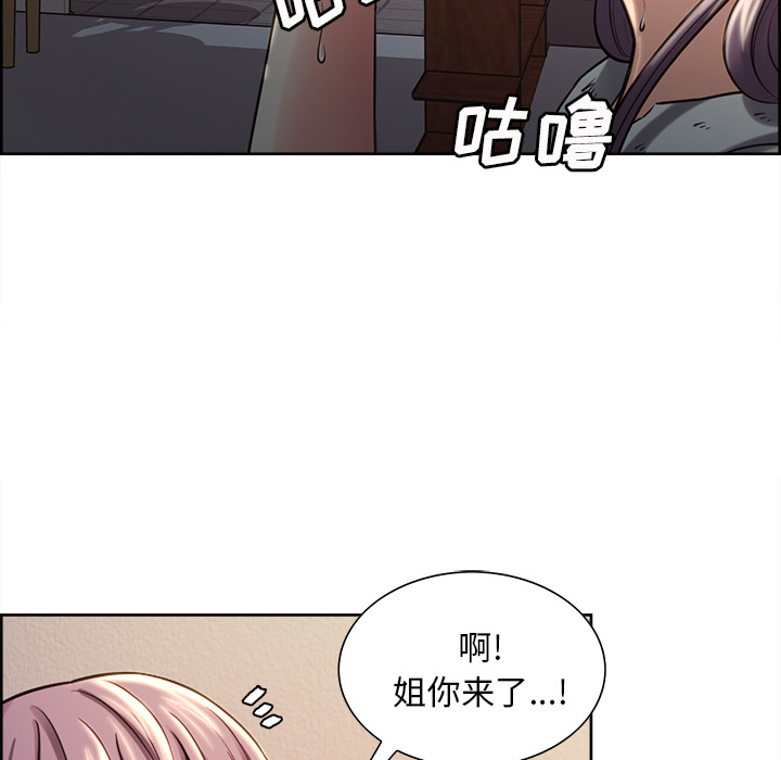 岳母家的刺激生活漫画 免费阅读 第22话 85.jpg