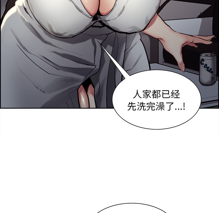 岳母家的刺激生活漫画 免费阅读 第22话 89.jpg