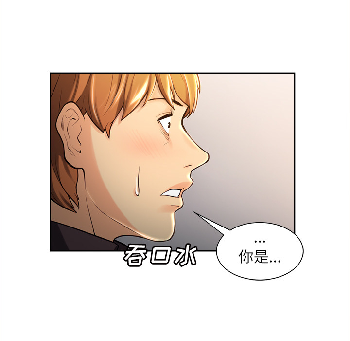 岳母家的刺激生活漫画 免费阅读 第23话 11.jpg