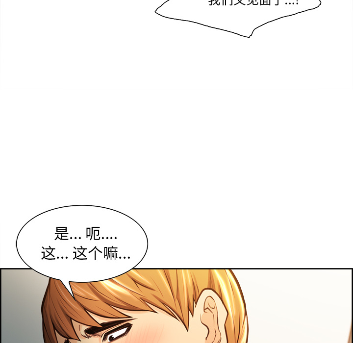 岳母家的刺激生活漫画 免费阅读 第23话 23.jpg