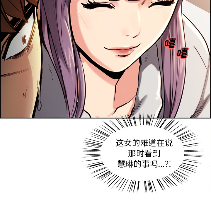 岳母家的刺激生活漫画 免费阅读 第23话 31.jpg