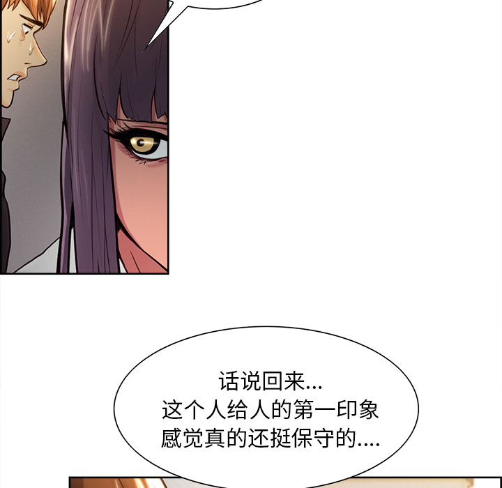 岳母家的刺激生活漫画 免费阅读 第23话 46.jpg