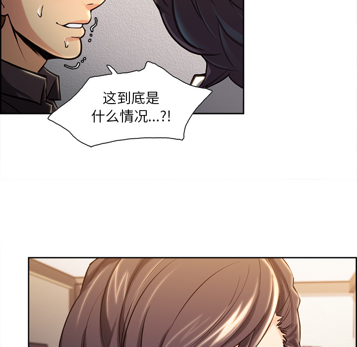 岳母家的刺激生活漫画 免费阅读 第23话 70.jpg