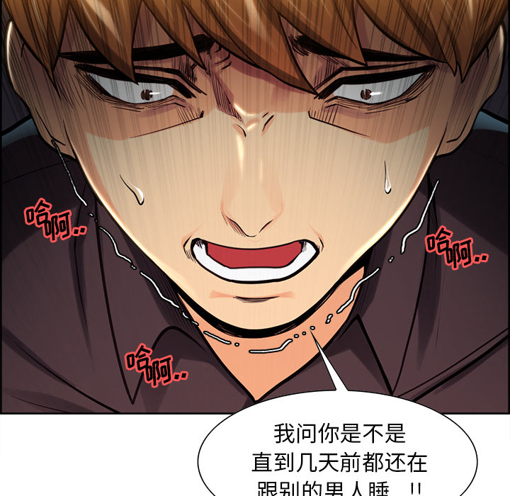 岳母家的刺激生活漫画 免费阅读 第24话 14.jpg