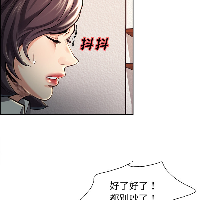 岳母家的刺激生活漫画 免费阅读 第24话 65.jpg