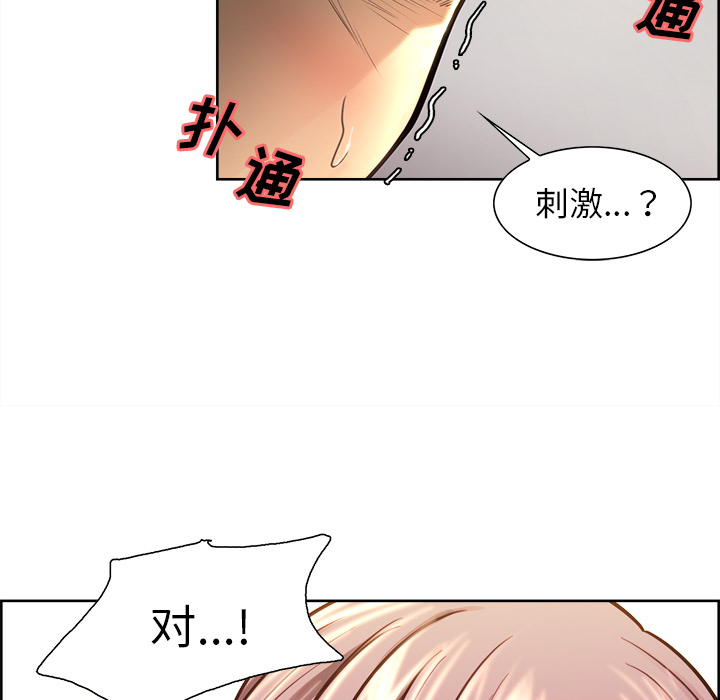 岳母家的刺激生活漫画 免费阅读 第24话 79.jpg