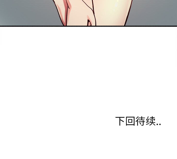 岳母家的刺激生活漫画 免费阅读 第24话 94.jpg