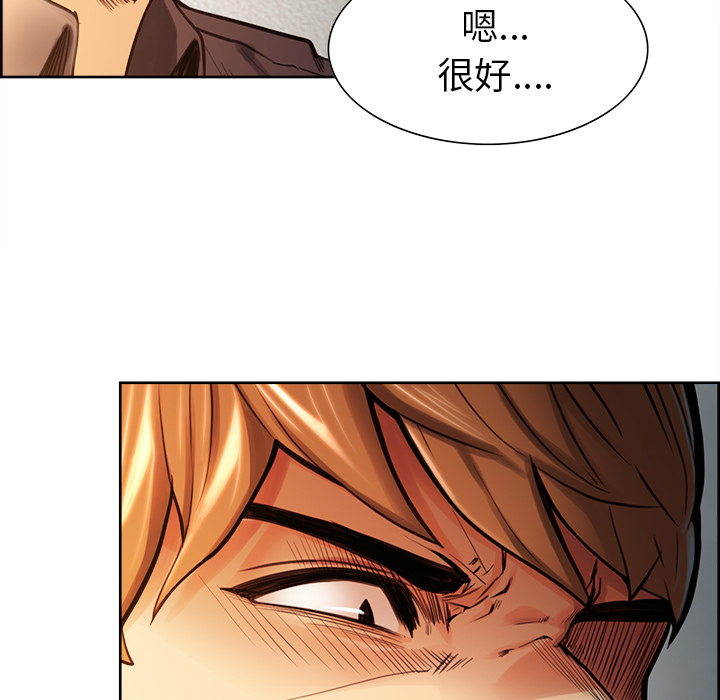 岳母家的刺激生活漫画 免费阅读 第25话 44.jpg