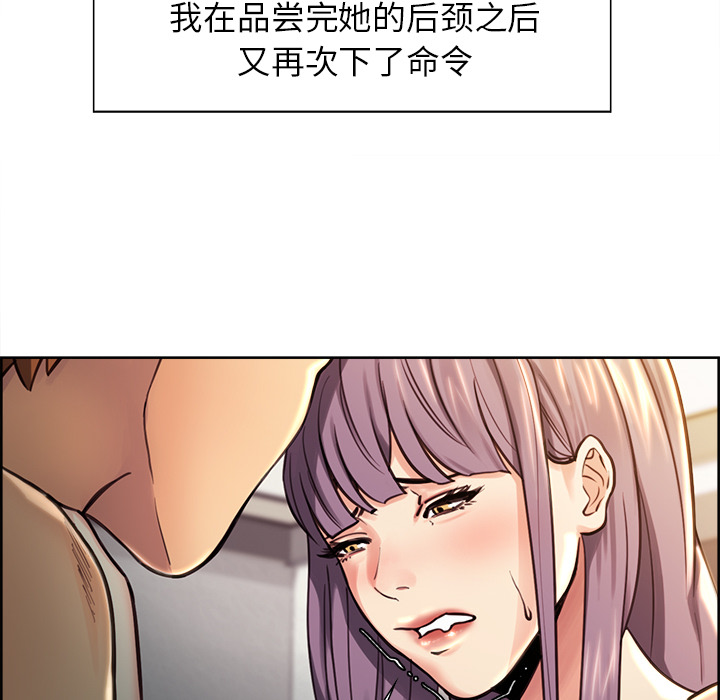 岳母家的刺激生活漫画 免费阅读 第25话 82.jpg