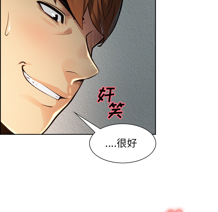 岳母家的刺激生活漫画 免费阅读 第25话 88.jpg