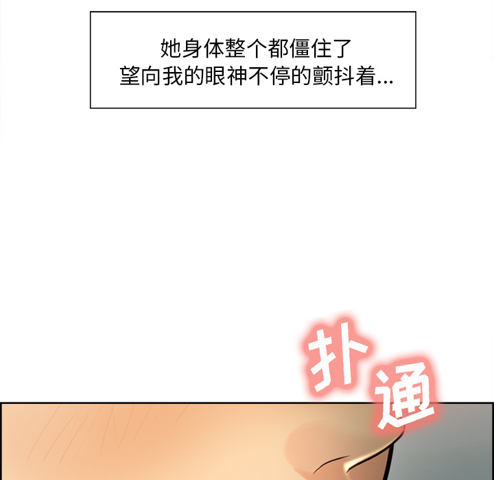 岳母家的刺激生活漫画 免费阅读 第26话 28.jpg