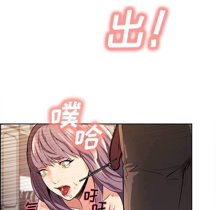 岳母家的刺激生活漫画 免费阅读 第26话 42.jpg