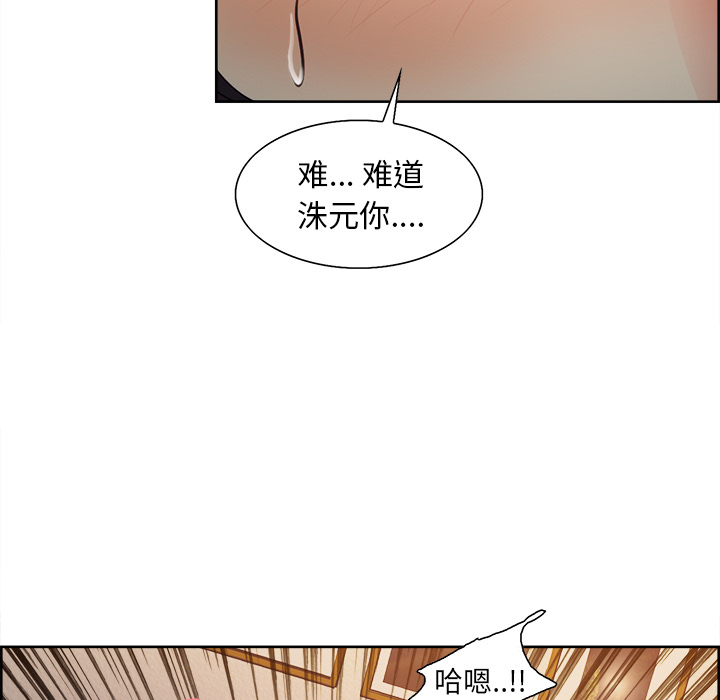 岳母家的刺激生活漫画 免费阅读 第26话 66.jpg