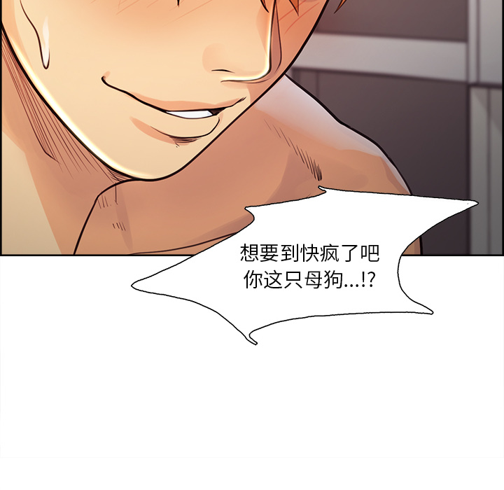 岳母家的刺激生活漫画 免费阅读 第26话 73.jpg