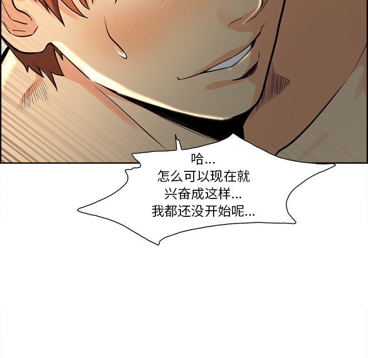 岳母家的刺激生活漫画 免费阅读 第26话 92.jpg